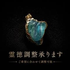 【特級呪物】霊徳調律ノ原石 其二｜曰く付き山採取・調整型霊石のサムネイル