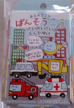 更にお値下げ★バンソウコウ・働く車4柄15枚入り★日本製★のサムネイル