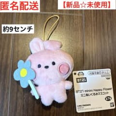 新品】BT21 minini Happy Flower ミニぬいぐるみマスコット