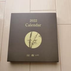 カレンダー　メンズTBC　2022のサムネイル