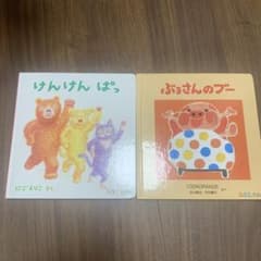 福音書店　0.1.2えほんのサムネイル