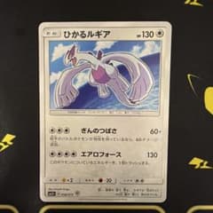 ひかるルギア ☆ SM3+ ひかる伝説 058/072 - メルカリ