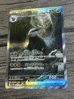 ドリュウズex SAR SV11B ブラックボルト 171/086 - メルカリ