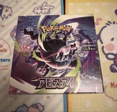 あ*ぼ様 アビスアイ　シュリンク無しペリペリ有り1箱のサムネイル
