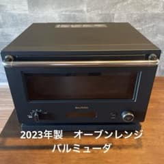 バルミューダ オーブンレンジ K09A 2023年製 - メルカリ