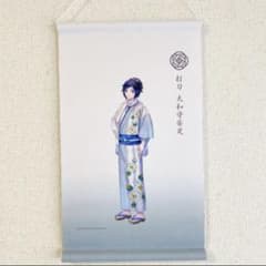刀剣乱舞 大和守安定 タペストリー 3点セット 刀剣乱舞 大和守安定 タペストリー - メルカリ