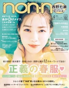 雑誌 non-noのサムネイル