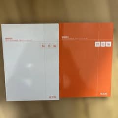 日本語学習 問題編・解答編 2冊セットのサムネイル