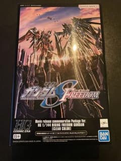 劇場版公開記念パッケージHG1/144 ライジングフリーダムガンダムクリアカラーのサムネイル