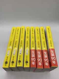 【送料無料】竜馬がゆく　全巻セットのサムネイル