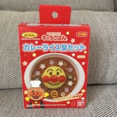 《新品》アンパンマン カレーライス型セットのサムネイル