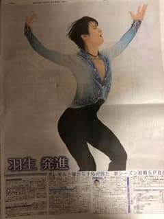 羽生結弦  スポーツニッポン紙のサムネイル
