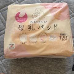 アカチャンホンポ ズレにくい母乳パッド 120枚入＋40枚のサムネイル