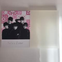 SexyZone フォトアルバム 公式写真64枚付き まとめ売り 中島健人多めのサムネイル
