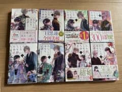 わたしの幸せな結婚 全8巻セット