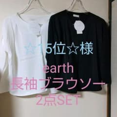 ブラウソー(長袖Vネック)2点SETのサムネイル