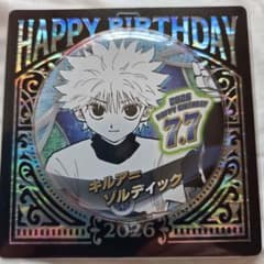 HUNTER×HUNTER キルア バースデイ缶バッジ2026 ハンターハンター