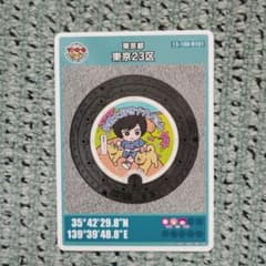 マンホールカード◇東京都 東京23区 中野区◇初期ロット(001) - メルカリ