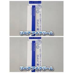 新品】ミューノアージュ リペア アイクリーム - メルカリ