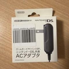ニンテンドー DS 専用ACアダプター 充電器のサムネイル