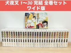 犬夜叉 1〜30 完結 全巻セット ワイド版 - メルカリ