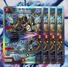 R.S.F.K. オールイン・チャージャー 4枚セットのサムネイル