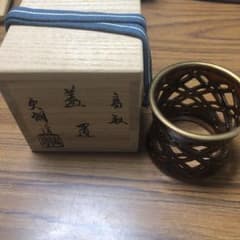 蓋置き　茶道具　高取焼　史郎造のサムネイル