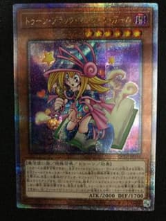 遊戯王】トゥーン・ブラック・マジシャン・ガール 25th クオシク