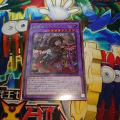 遊戯王　赫焉竜グランギニョル　シークレット　シク　1枚のサムネイル