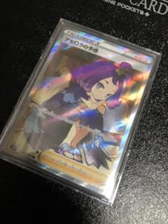 ポケモンカード アセロラの予感　SR 横線なしのサムネイル