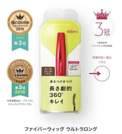 デジャヴュ ファイバーウィッグ ウルトラロングF ナチュラルブラウンのサムネイル