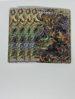 魔誕の封殺 ディアスZ シークレット シク 4枚 - メルカリ