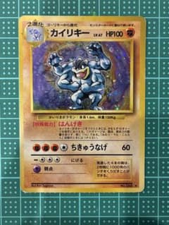 カイリキー ☆ 第1弾拡張パック ポケモンカード 旧裏 - メルカリ