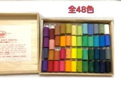 【画材、断捨離中】新品・ソフトパステル・48色　ゴンドラのサムネイル