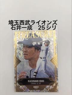 BBM2026石井一成25シリ 埼玉西武ライオンズ - メルカリ