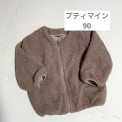 プティマイン　ボアアウター　90のサムネイル