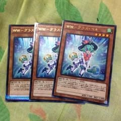 WW グラスベル 3枚セットのサムネイル