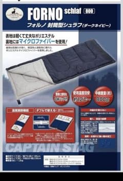 【本日20時まで】キャプテンスタッグ 封筒型 シュラフのサムネイル