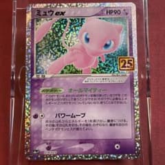 ミュウex プロモカードパック 25th ANNIVERSARY editio… - メルカリ