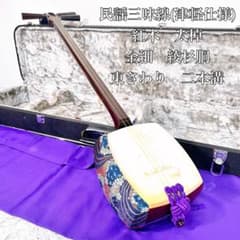 希少】民謡三味線 津軽仕様 太棹 紅木 正寸 二本溝 綾杉胴 金細 皮破れ