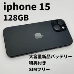 iphone 15 128GB 大容量電池100% SIMフリー 黒 完動品 - メルカリ
