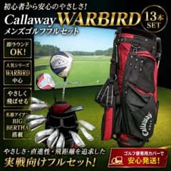 Callaway WARBIRD】初心者おすすめ 豪華13本フルセット - メルカリ