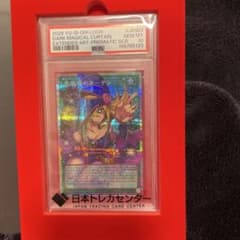 黒魔導のカーテン PSA10のサムネイル
