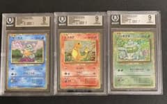 最終値引きBGS9】ポケモンクラシック ヒトカゲ ゼニガメ フシギダネ