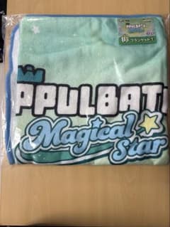PPULBATU Magical Star ブランケット B賞のサムネイル