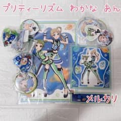 超激レア プリティーリズム あん わかな セット 絶版グッズ 缶バッジ　アクスタ プリティーリズム あん わかな セット 絶版グッズ 缶バッジ アクスタ