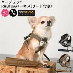犬 ハーネス リード付き 小型犬のサムネイル