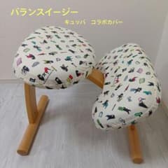 バランスイージー バランスラボ サカモトハウス キュッパ コラボカバー