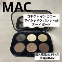 MAC コネクト イン カラー アイシャドウ パレット ヌード ボード