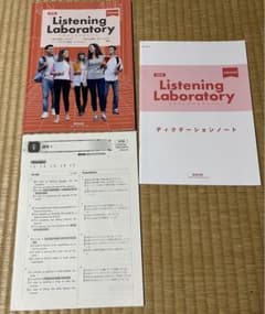Listening Laboratory advancedのサムネイル